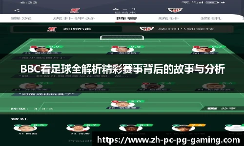 PG电子模拟器